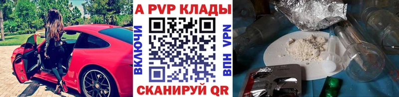 площадка как зайти Задонск Alpha PVP кристаллы где купить наркотик