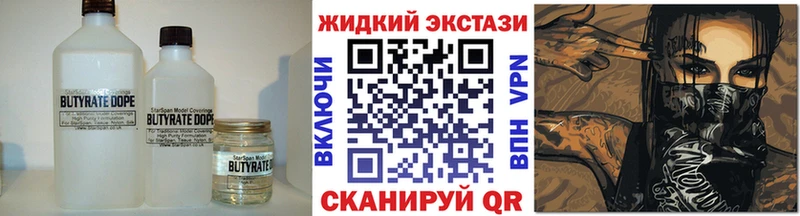 БУТИРАТ BDO 33%  хочу   Задонск 