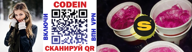 магазин продажи   Задонск  Кодеин Purple Drank 