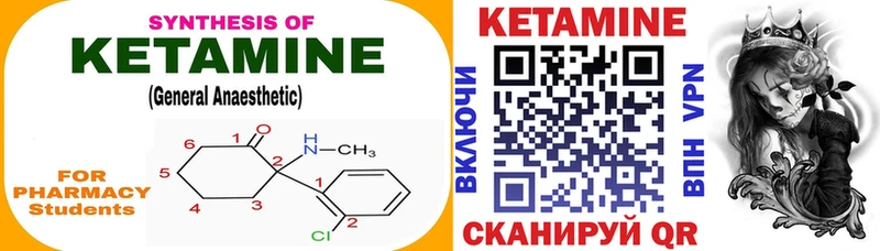 КЕТАМИН ketamine  Задонск 