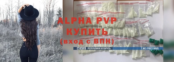 ALPHA PVP Заволжье